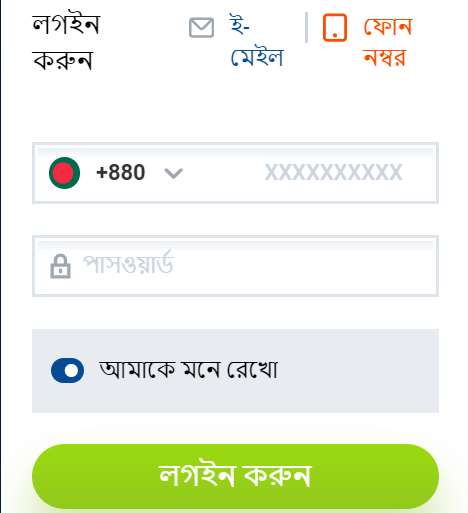 ফোন নম্বরের মাধ্যমে প্রবেশ